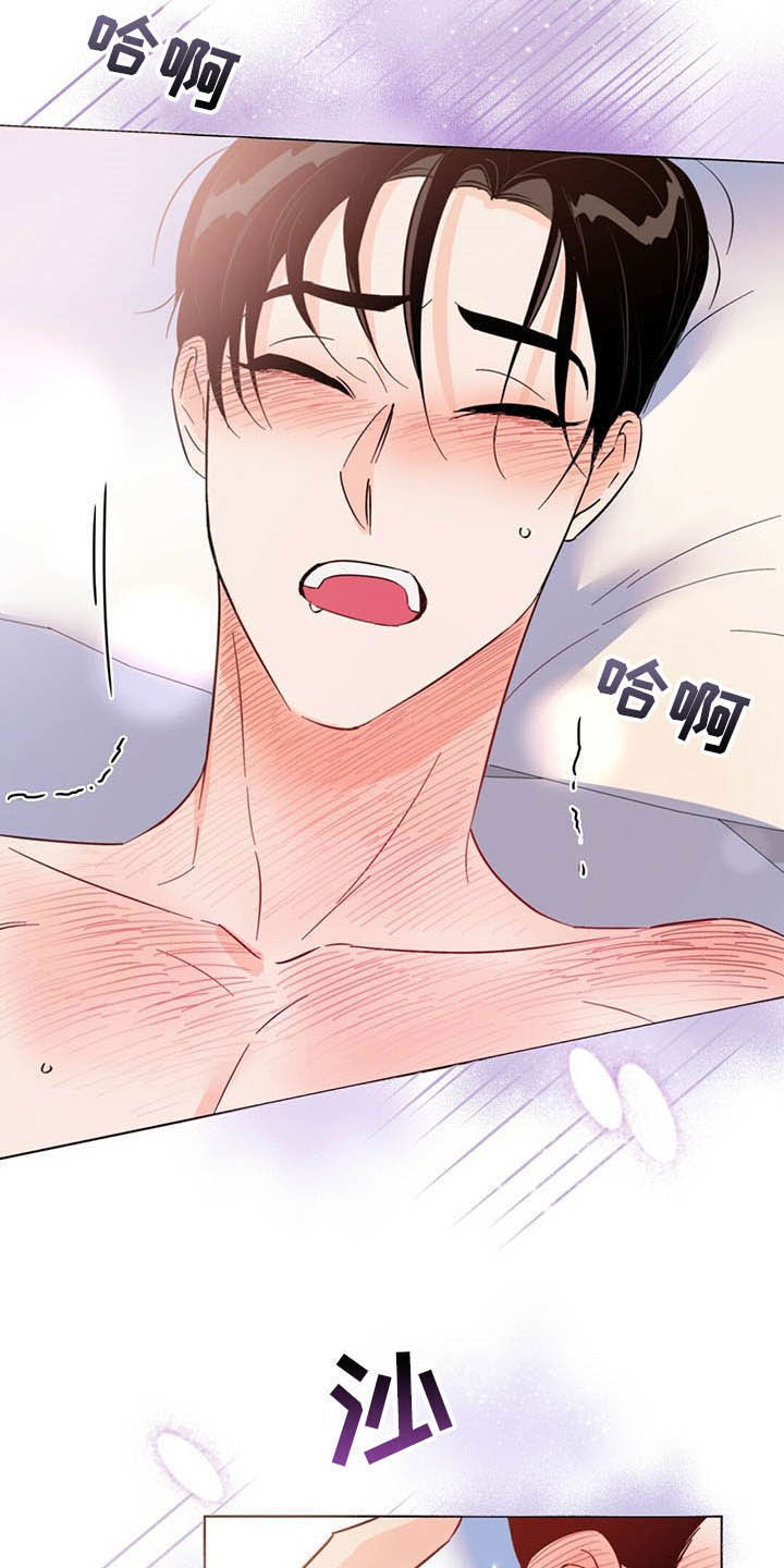 《重塑人生》第64章害羞 第20页