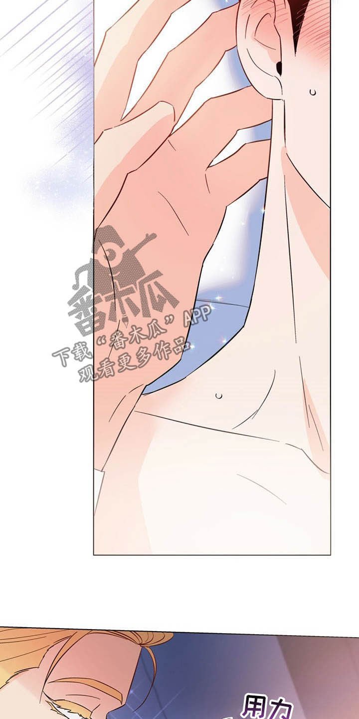 《重塑人生》第64章害羞 第21页
