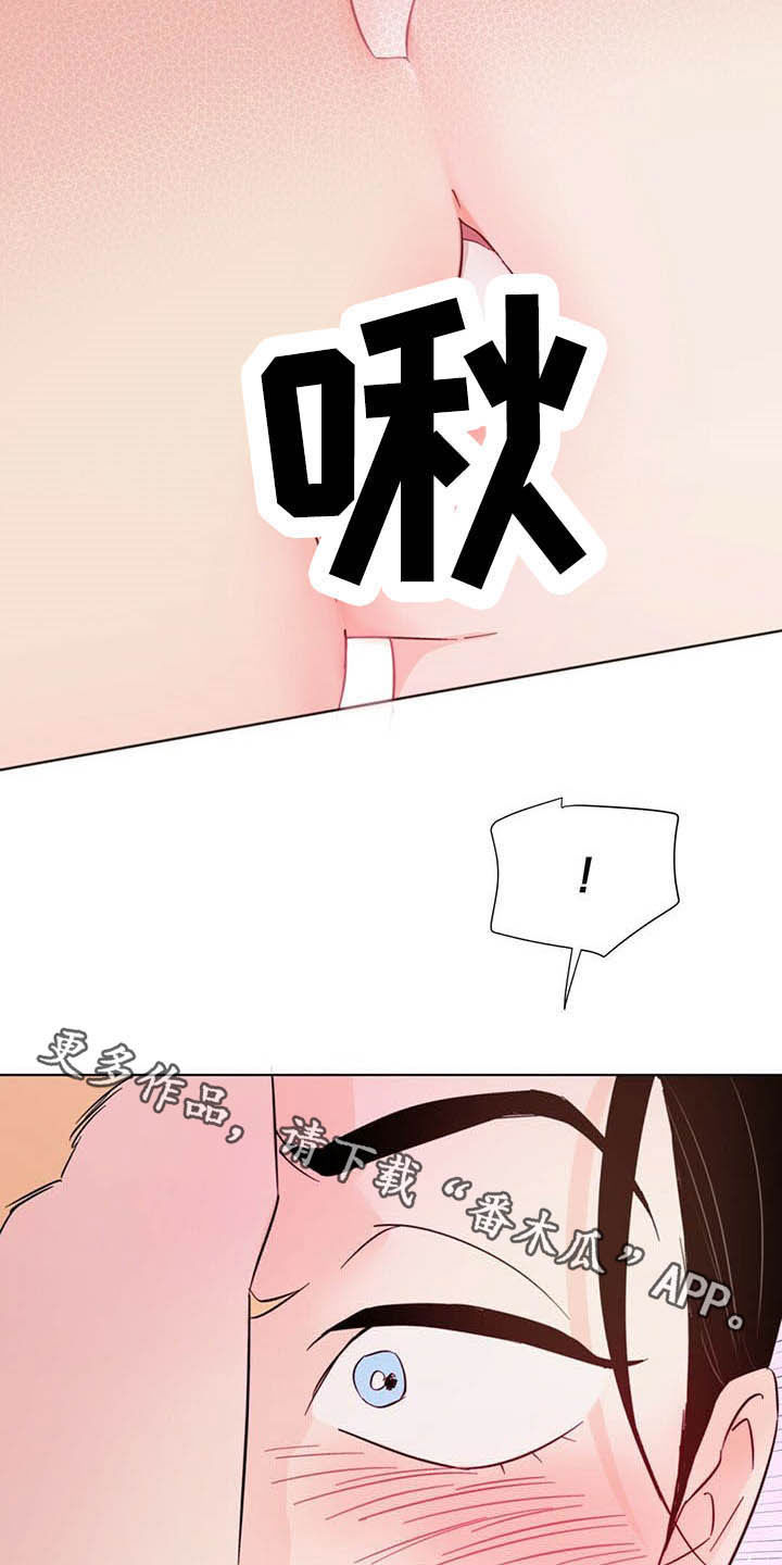 《重塑人生》第64章害羞 第24页