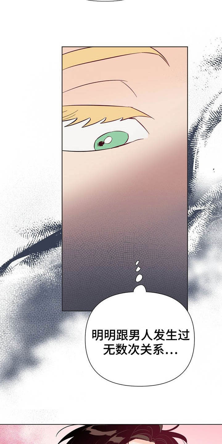 《重塑人生》第64章害羞 第3页
