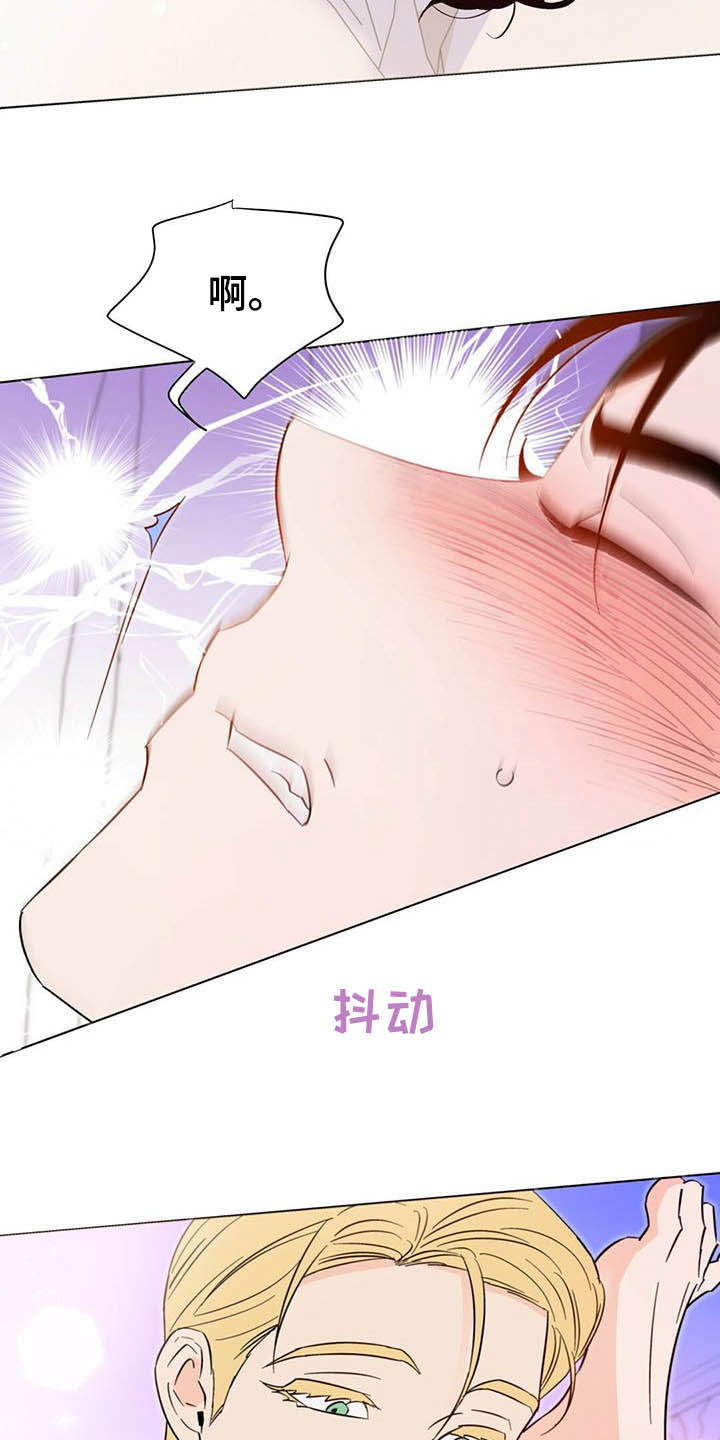 《重塑人生》第64章害羞 第6页