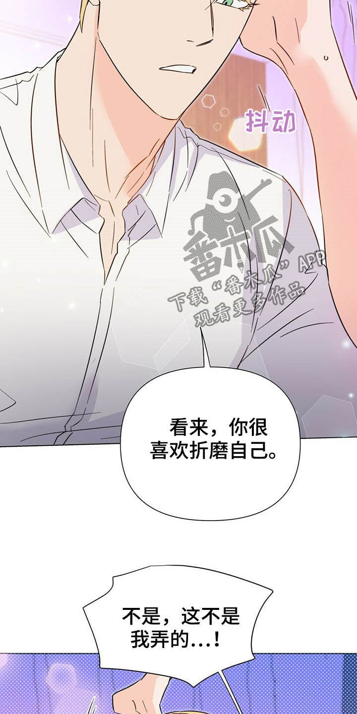 《重塑人生》第64章害羞 第7页