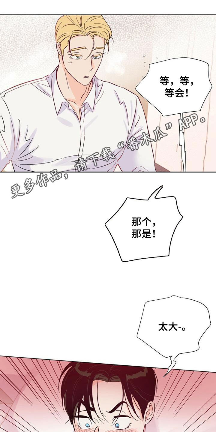 《重塑人生》第66章他过得很幸福 第1页