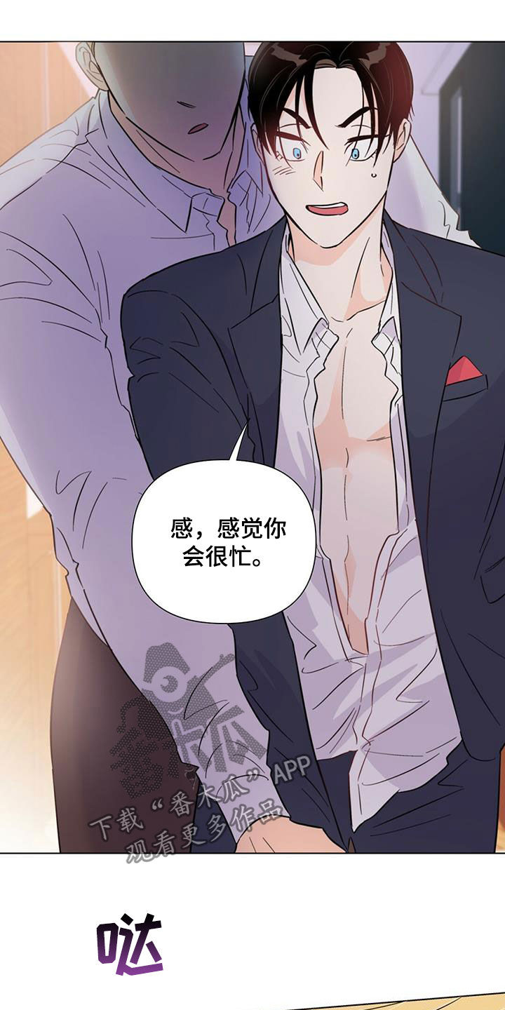 《重塑人生》第66章他过得很幸福 第27页