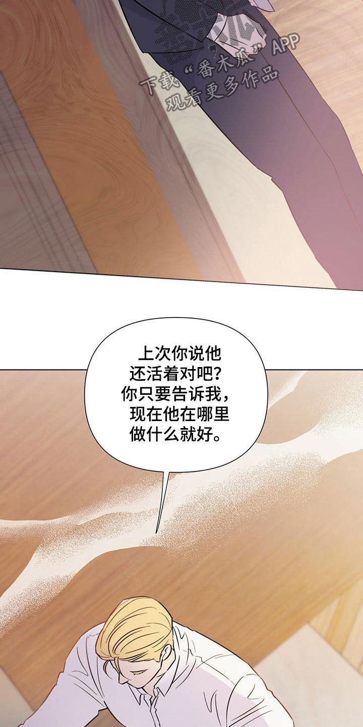 《重塑人生》第66章他过得很幸福 第30页