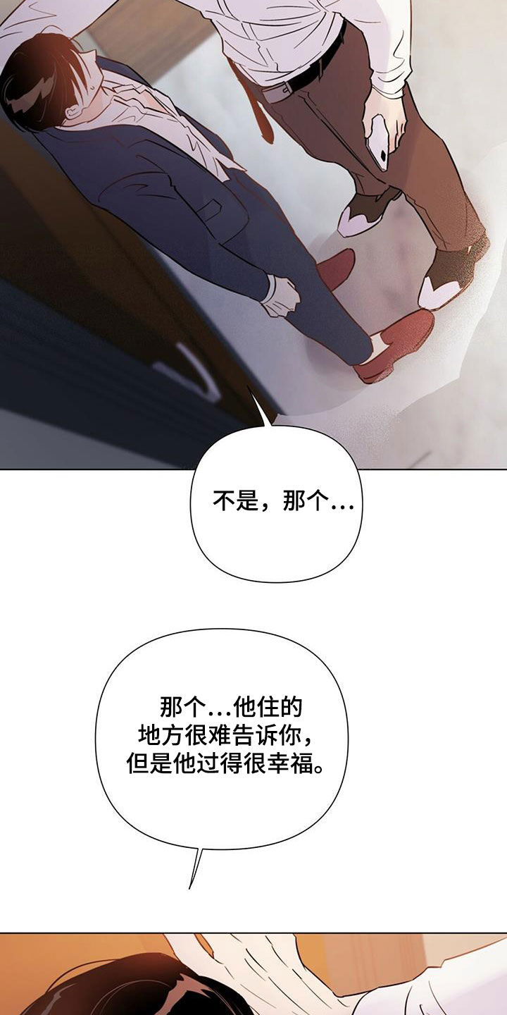 《重塑人生》第66章他过得很幸福 第31页