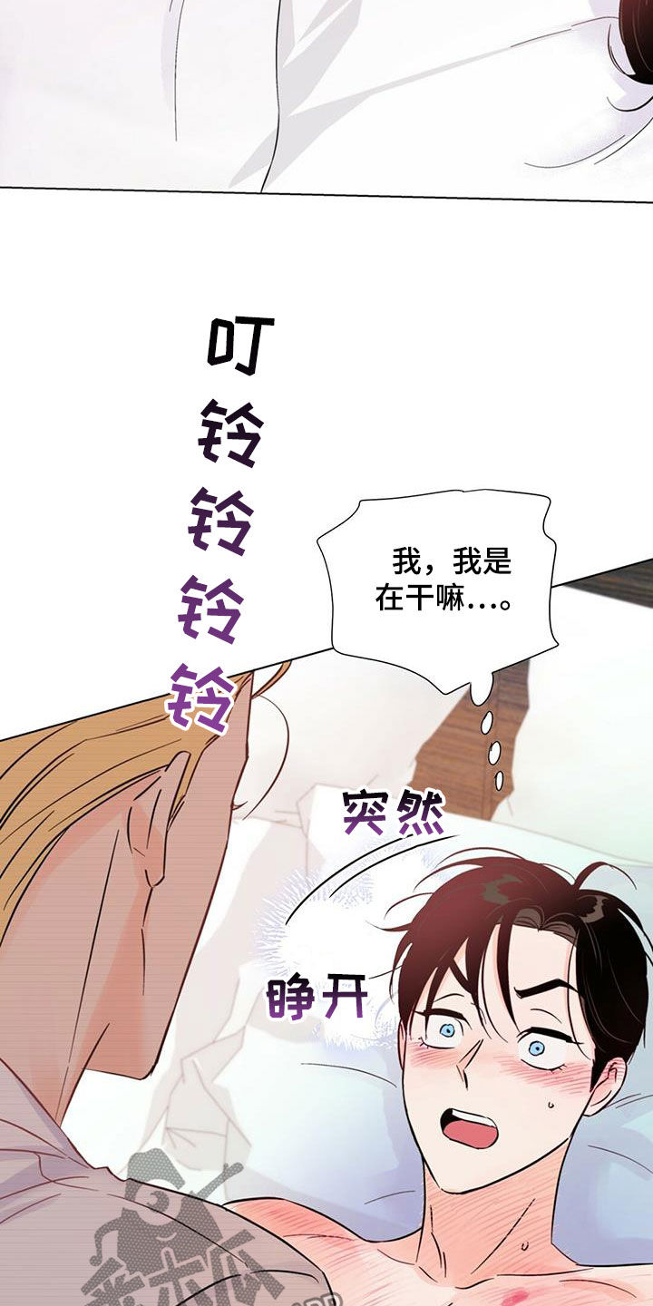 《重塑人生》第66章他过得很幸福 第7页