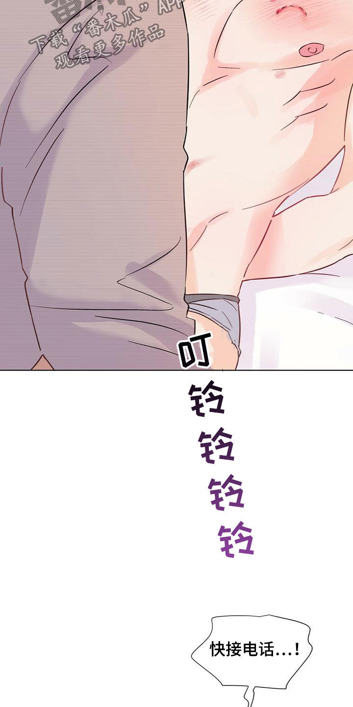 《重塑人生》第66章他过得很幸福 第8页