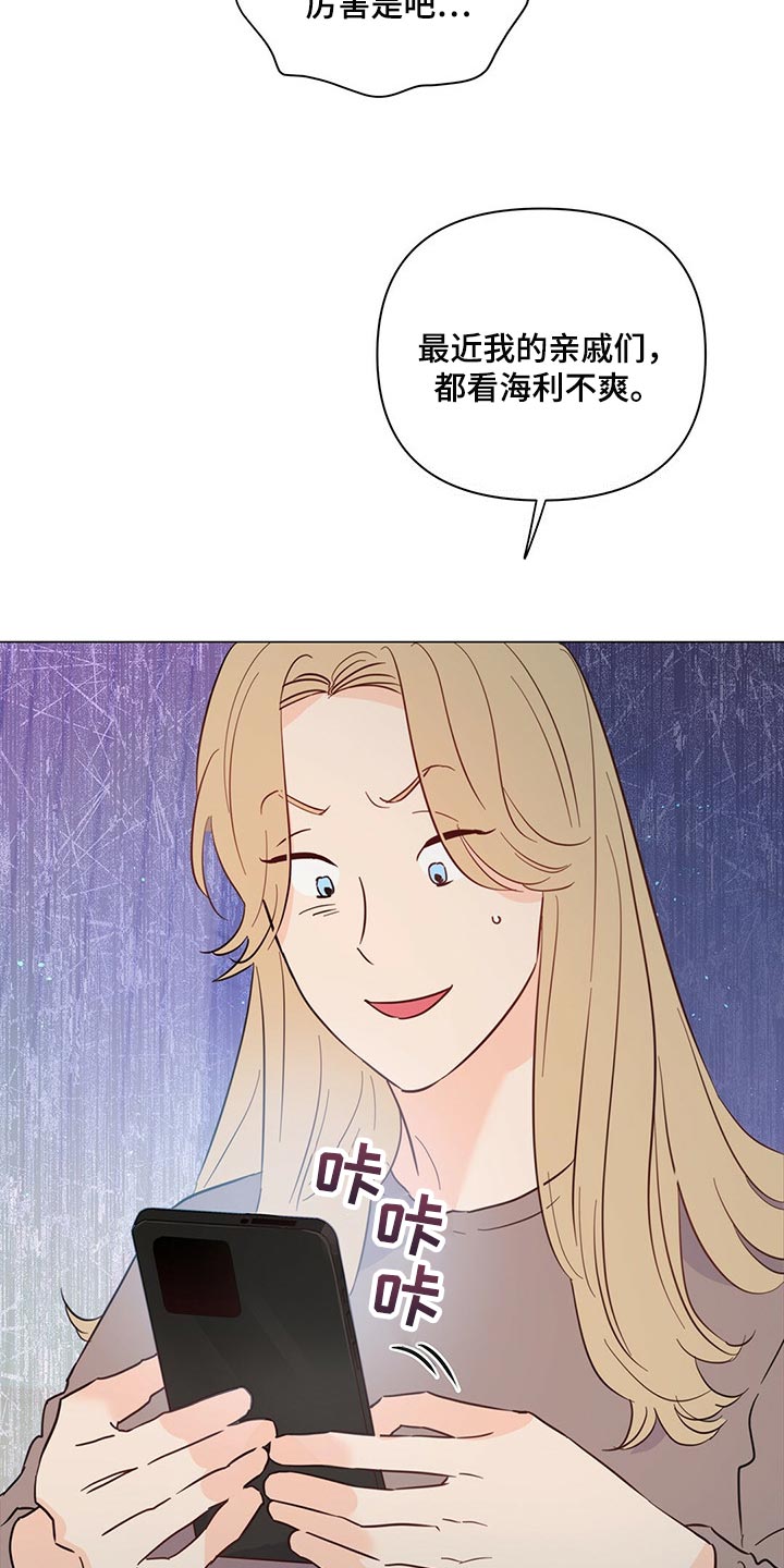 《重塑人生》第69章【第二季】真是不会忍 第10页