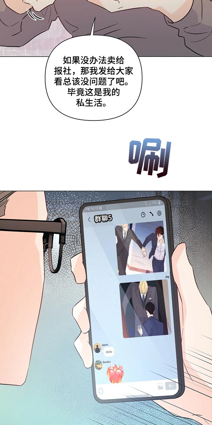 《重塑人生》第69章【第二季】真是不会忍 第11页