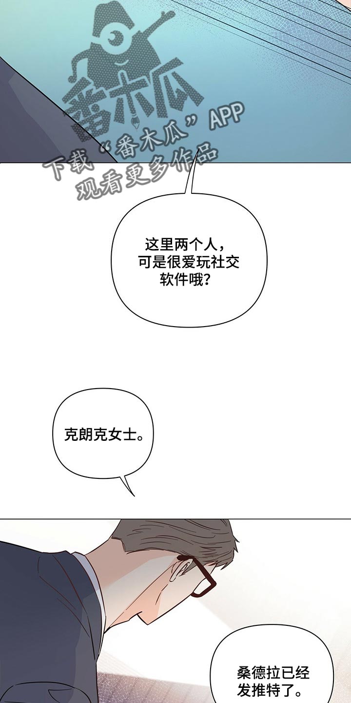 《重塑人生》第69章【第二季】真是不会忍 第12页
