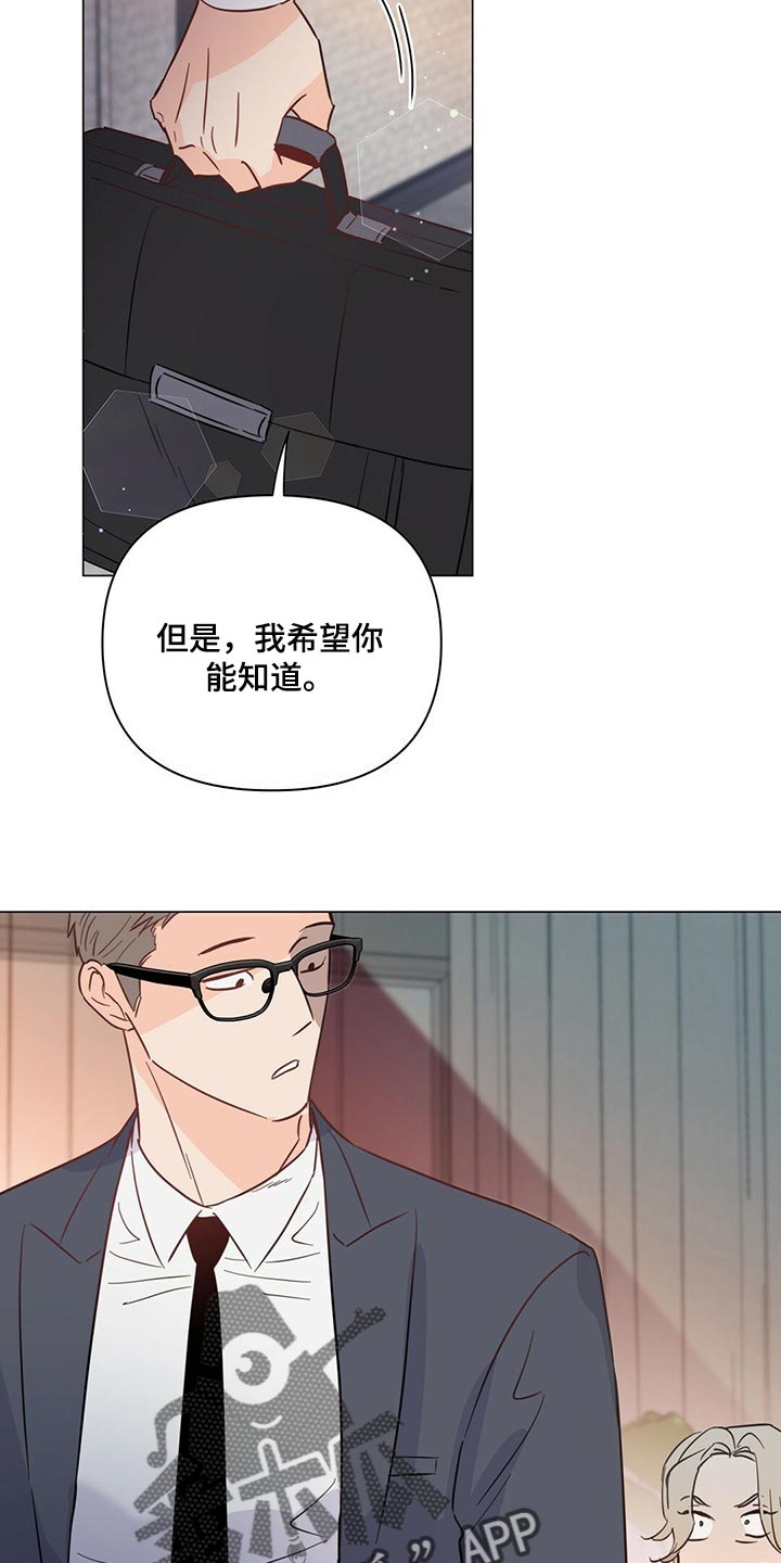 《重塑人生》第69章【第二季】真是不会忍 第15页
