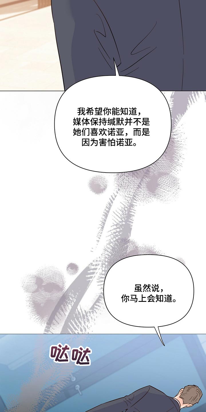 《重塑人生》第69章【第二季】真是不会忍 第17页