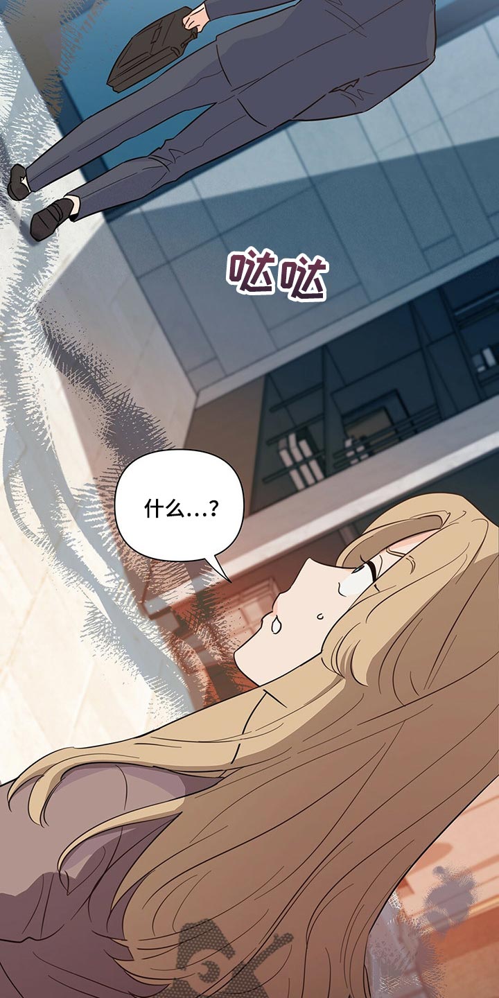 《重塑人生》第69章【第二季】真是不会忍 第18页