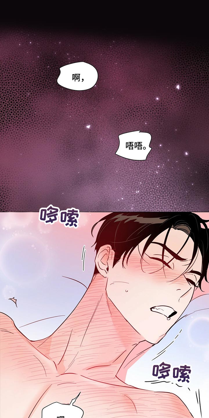 《重塑人生》第69章【第二季】真是不会忍 第20页