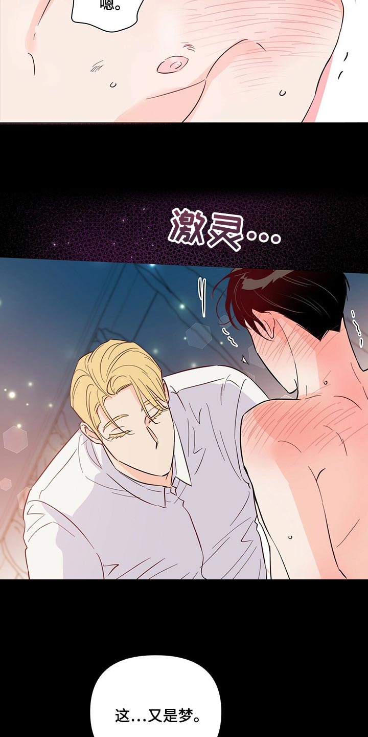 《重塑人生》第69章【第二季】真是不会忍 第21页