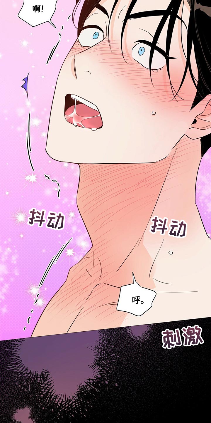 《重塑人生》第69章【第二季】真是不会忍 第23页