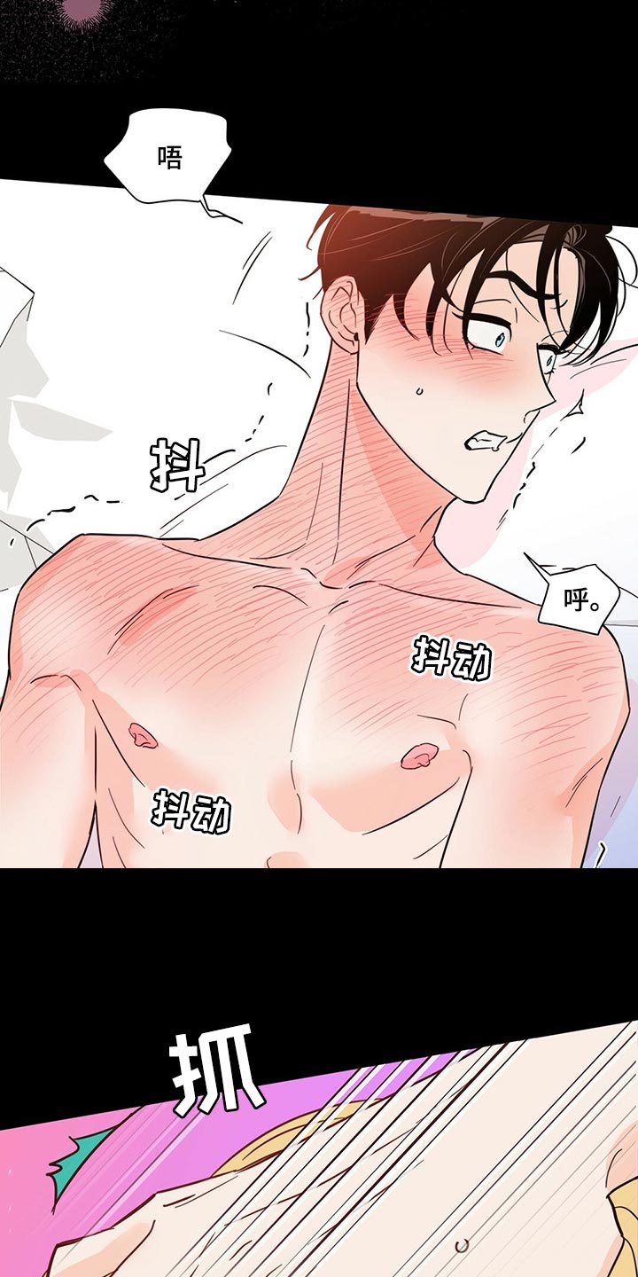 《重塑人生》第69章【第二季】真是不会忍 第24页