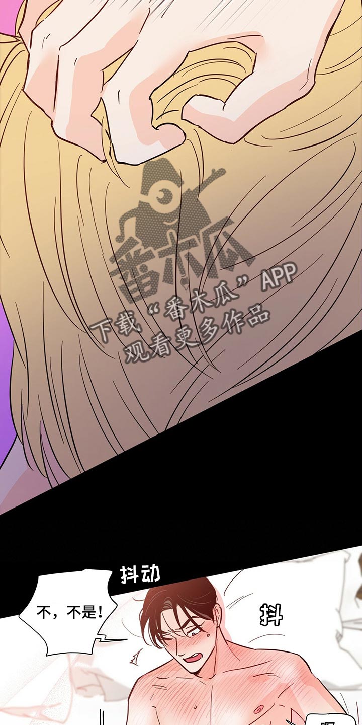 《重塑人生》第69章【第二季】真是不会忍 第25页
