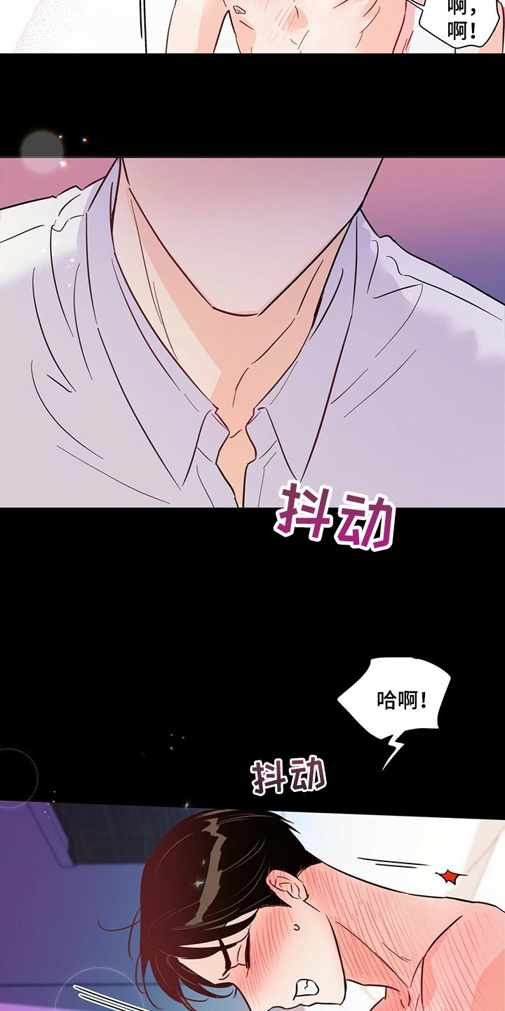 《重塑人生》第69章【第二季】真是不会忍 第26页