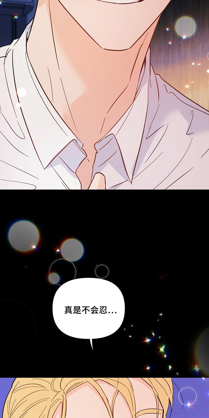 《重塑人生》第69章【第二季】真是不会忍 第28页