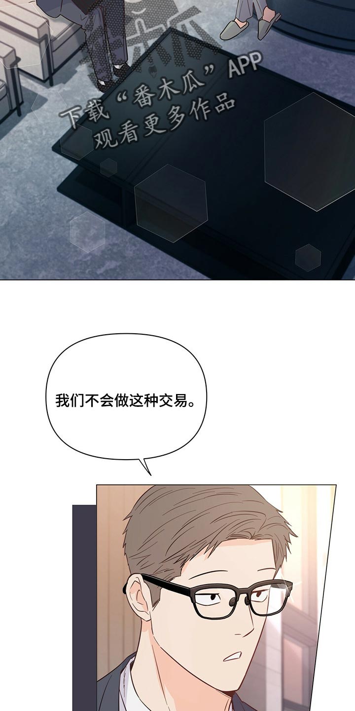 《重塑人生》第69章【第二季】真是不会忍 第2页