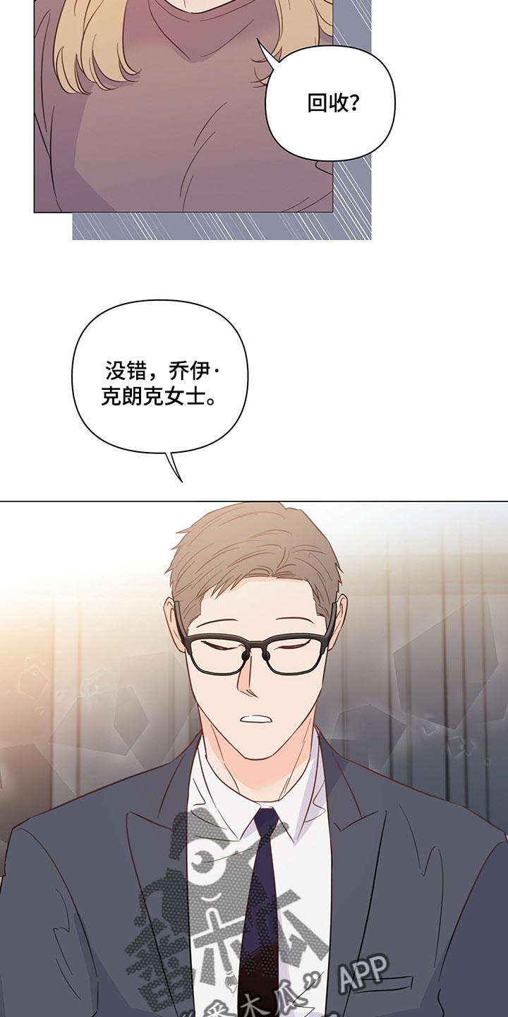 《重塑人生》第69章【第二季】真是不会忍 第4页