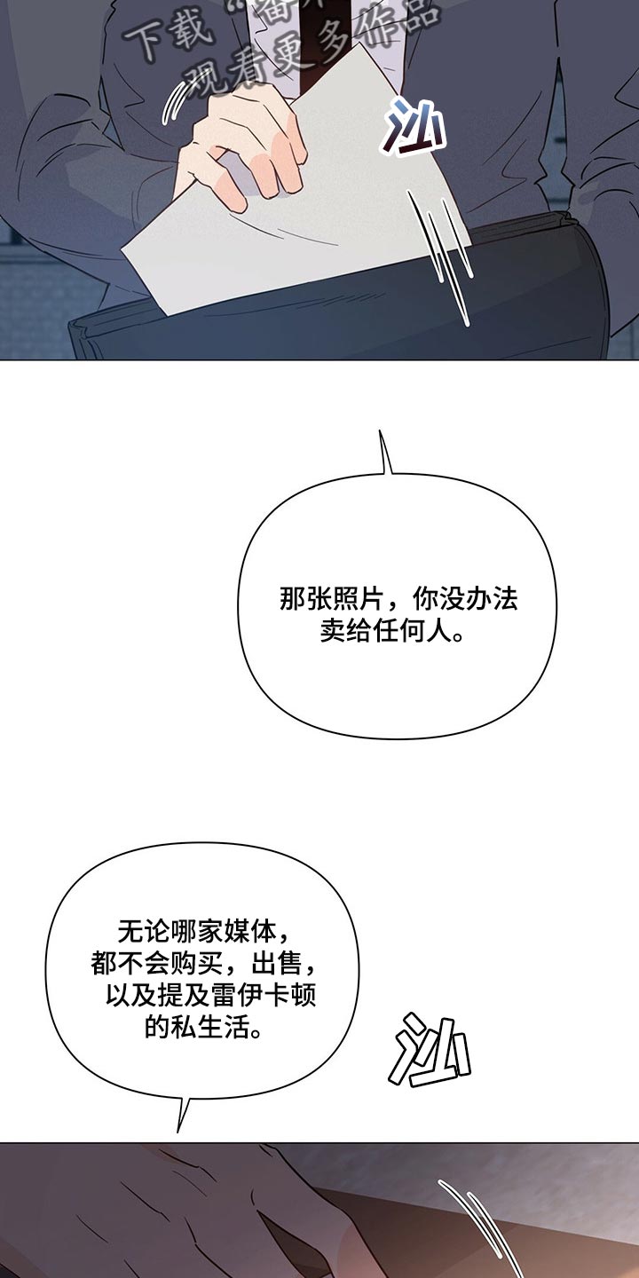 《重塑人生》第69章【第二季】真是不会忍 第5页