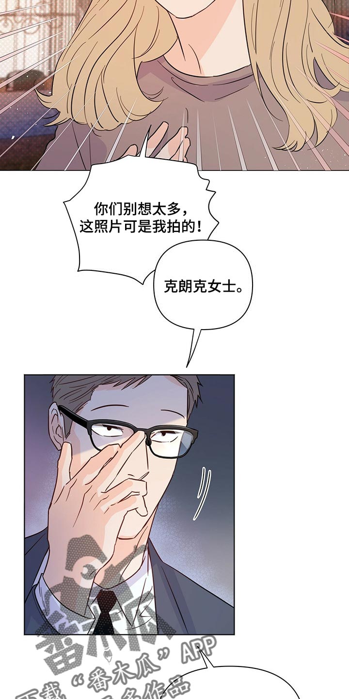 《重塑人生》第69章【第二季】真是不会忍 第8页