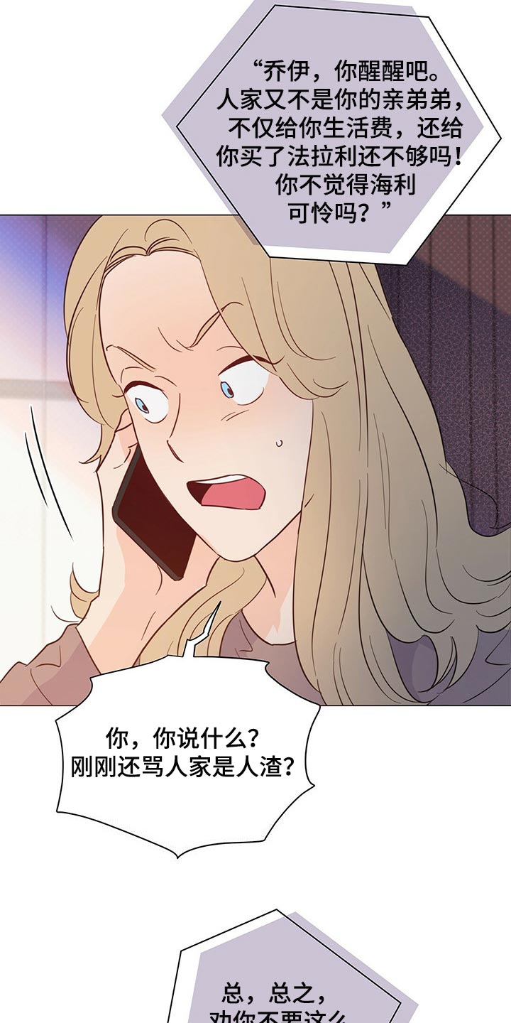 《重塑人生》第68章【第二季】拒绝买照片 第11页