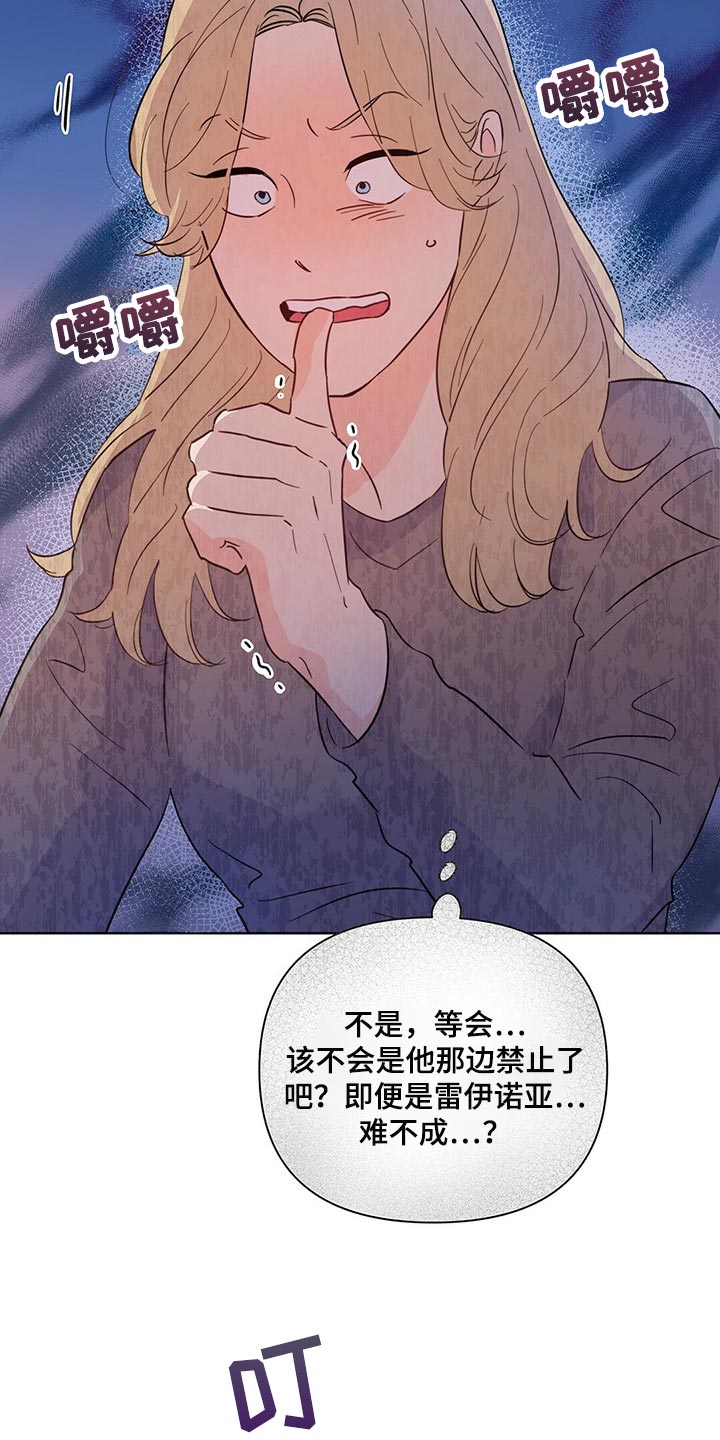 《重塑人生》第68章【第二季】拒绝买照片 第14页