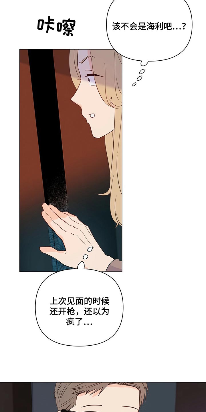 《重塑人生》第68章【第二季】拒绝买照片 第17页