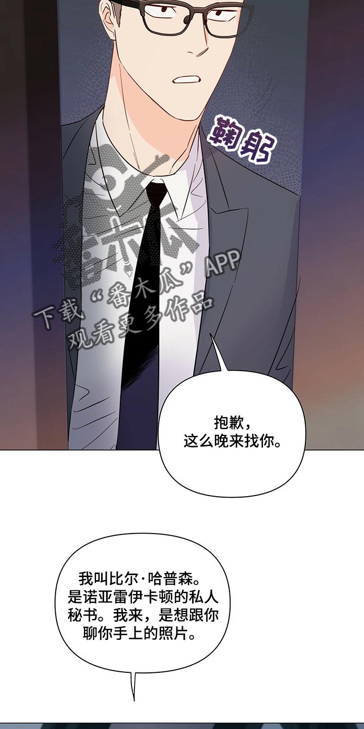 《重塑人生》第68章【第二季】拒绝买照片 第18页