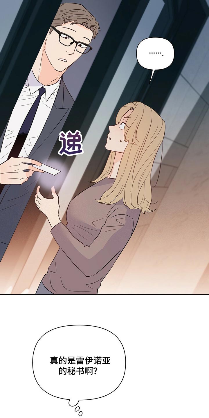 《重塑人生》第68章【第二季】拒绝买照片 第19页