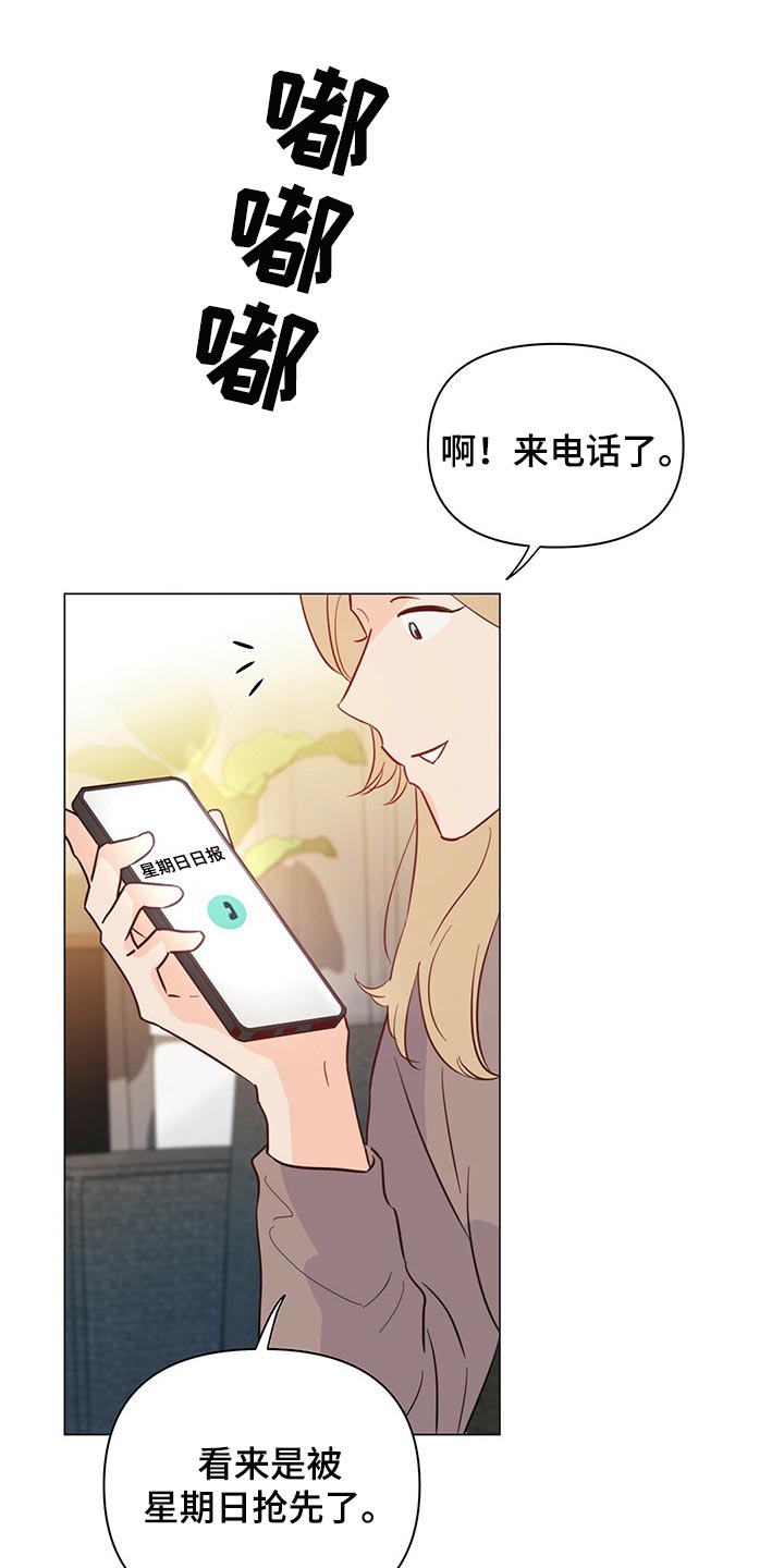 《重塑人生》第68章【第二季】拒绝买照片 第4页