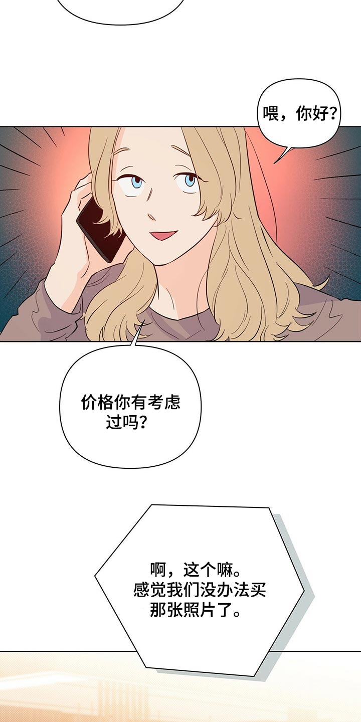 《重塑人生》第68章【第二季】拒绝买照片 第5页