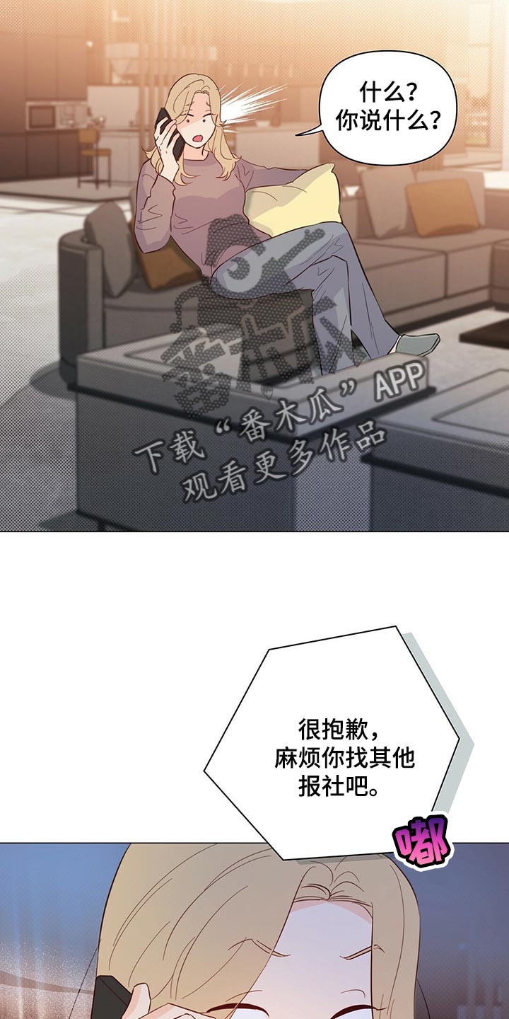 《重塑人生》第68章【第二季】拒绝买照片 第6页