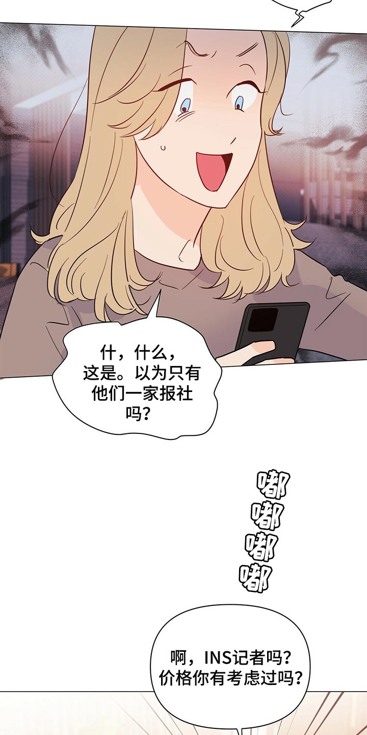 《重塑人生》第68章【第二季】拒绝买照片 第8页