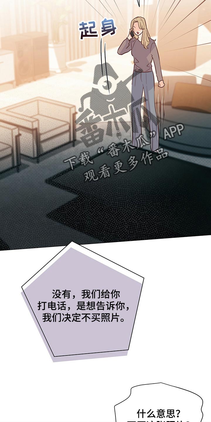 《重塑人生》第68章【第二季】拒绝买照片 第9页