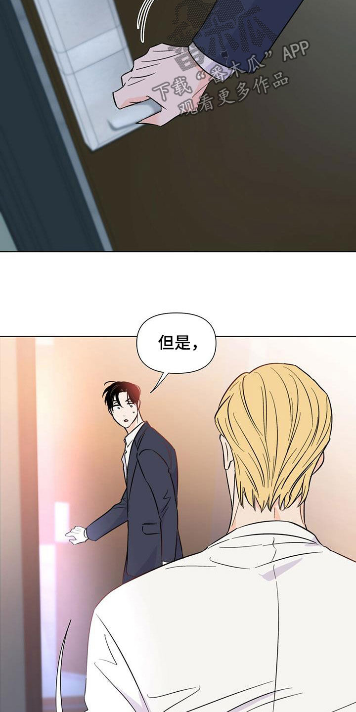 《重塑人生》第67章快抓到了（第一季完结） 第12页