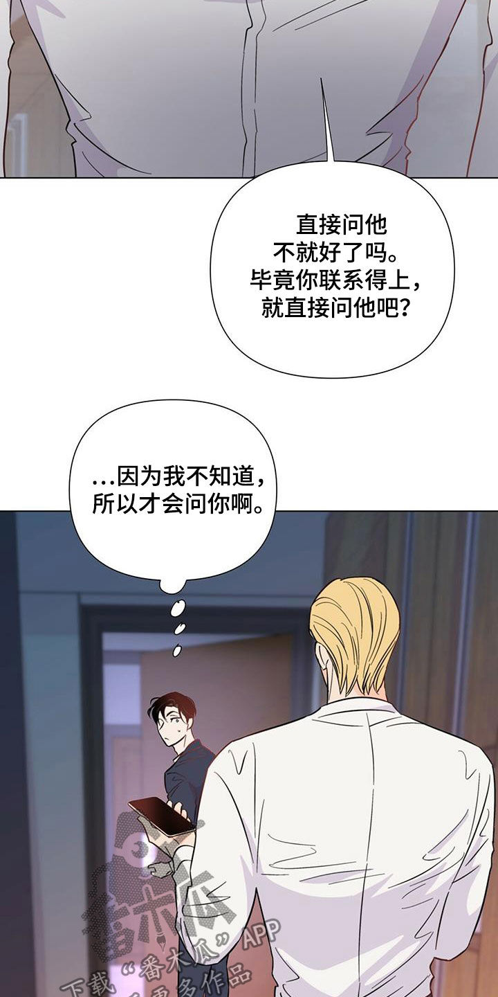 《重塑人生》第67章快抓到了（第一季完结） 第14页
