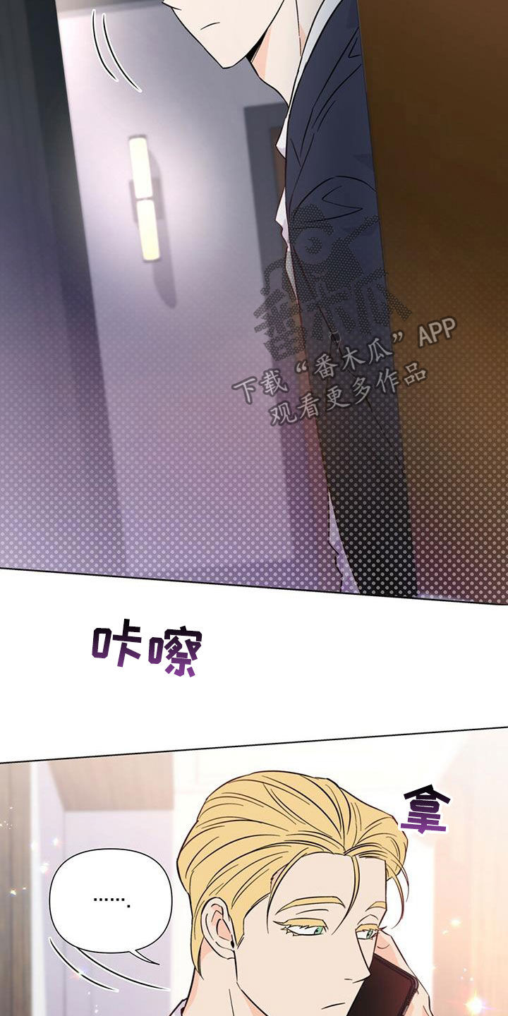 《重塑人生》第67章快抓到了（第一季完结） 第17页