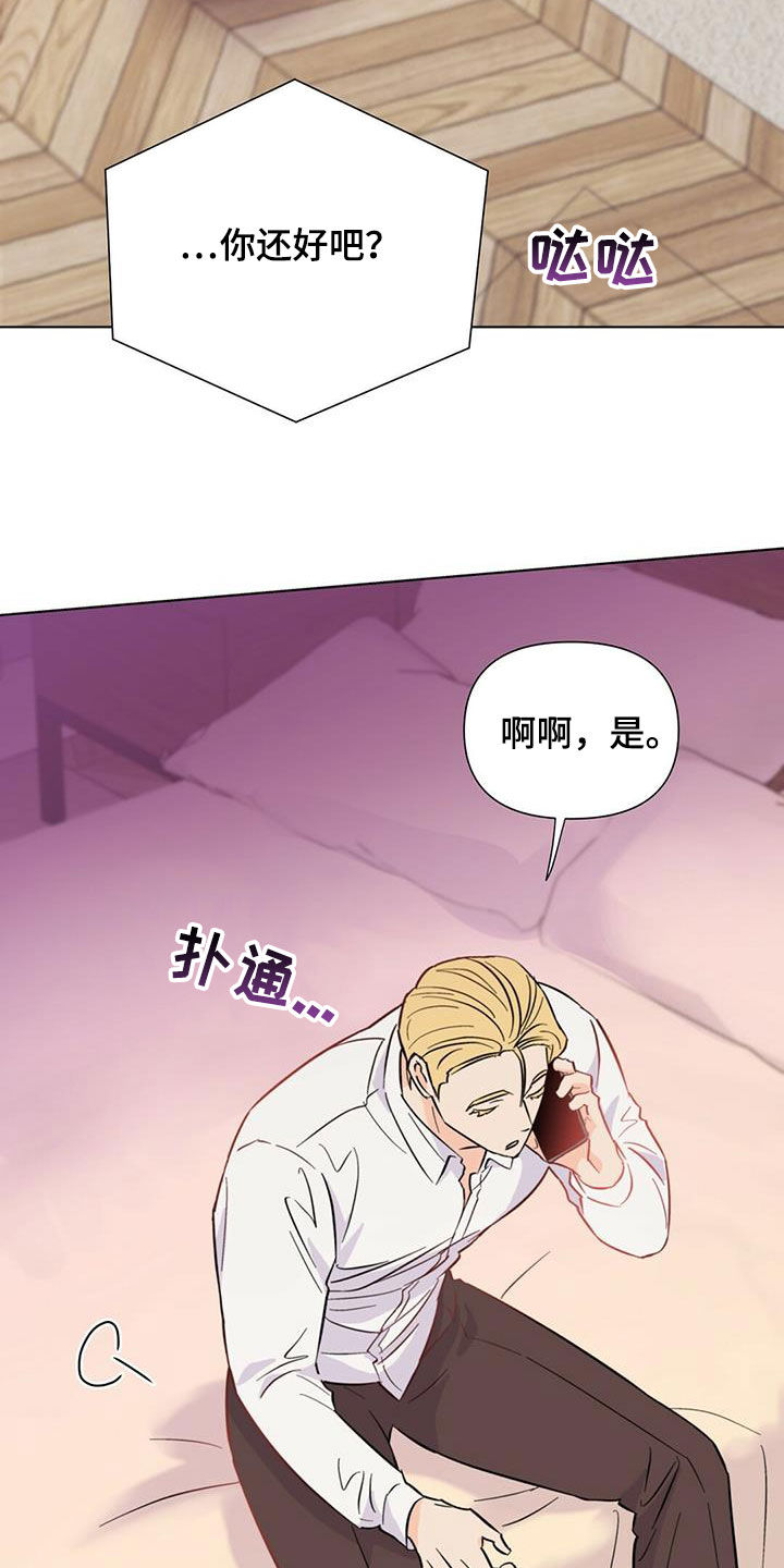 《重塑人生》第67章快抓到了（第一季完结） 第20页