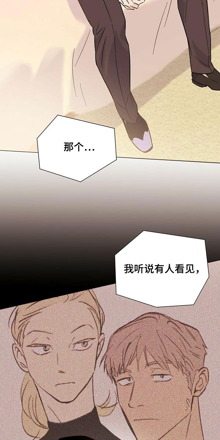 《重塑人生》第67章快抓到了（第一季完结） 第21页
