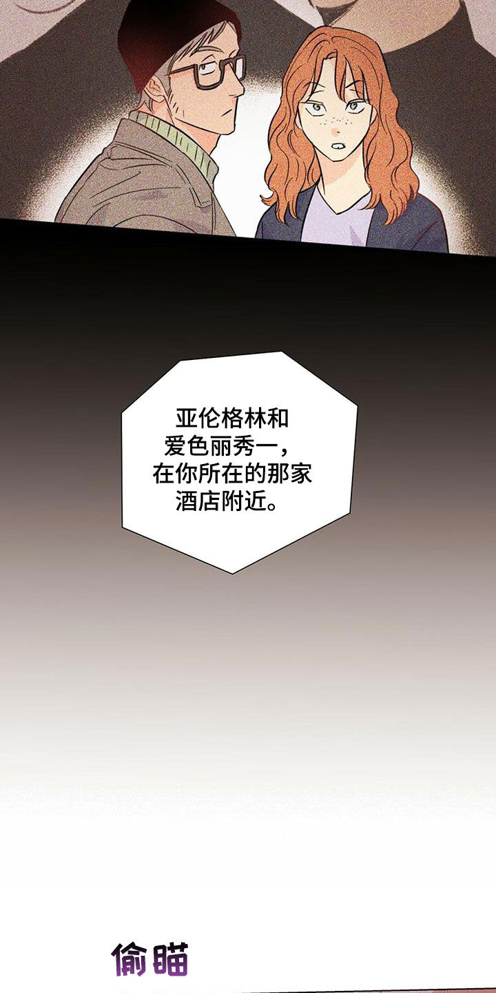 《重塑人生》第67章快抓到了（第一季完结） 第22页