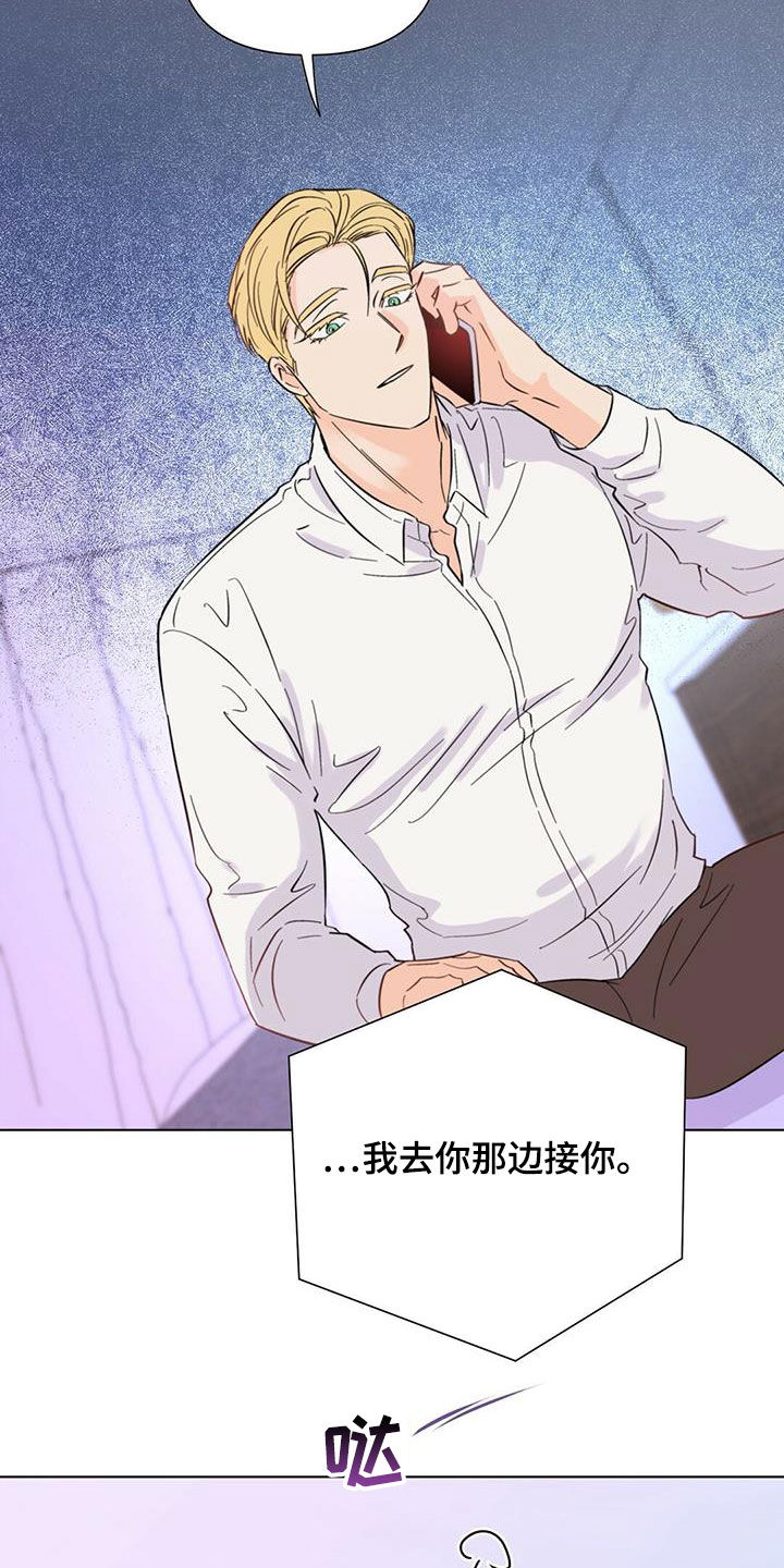 《重塑人生》第67章快抓到了（第一季完结） 第27页