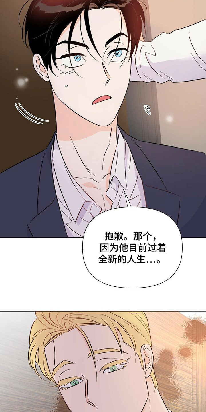 《重塑人生》第67章快抓到了（第一季完结） 第2页