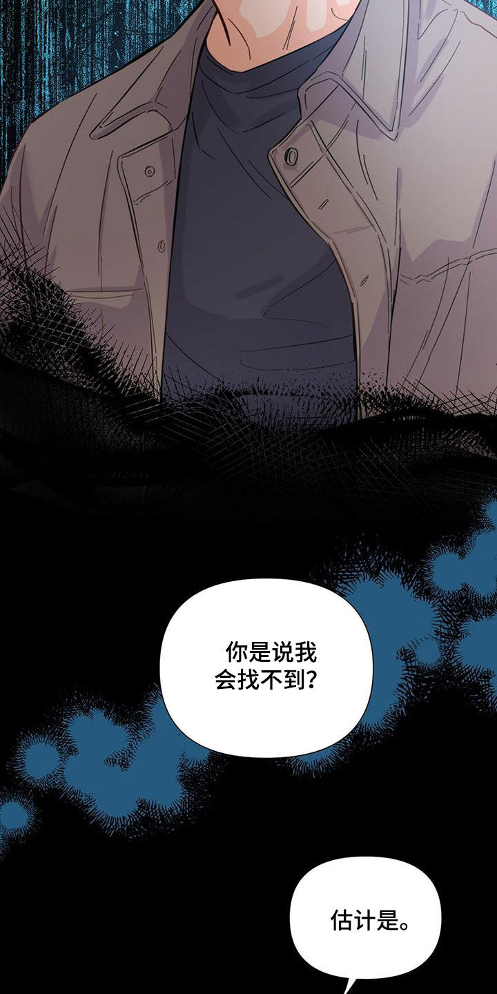 《重塑人生》第67章快抓到了（第一季完结） 第30页