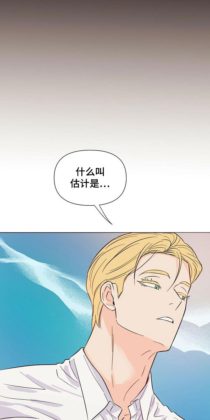 《重塑人生》第67章快抓到了（第一季完结） 第32页