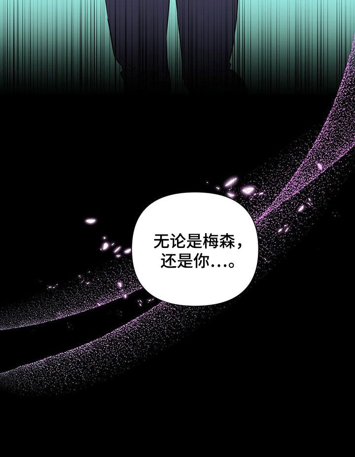 《重塑人生》第67章快抓到了（第一季完结） 第36页